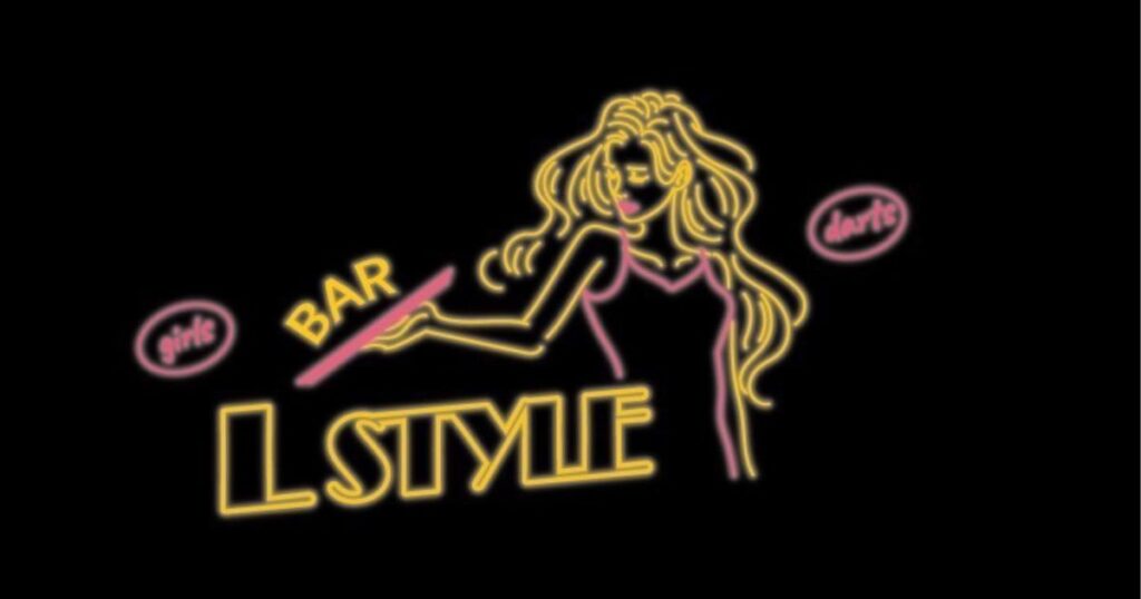 ダーツ&カラオケBAR L STYLE