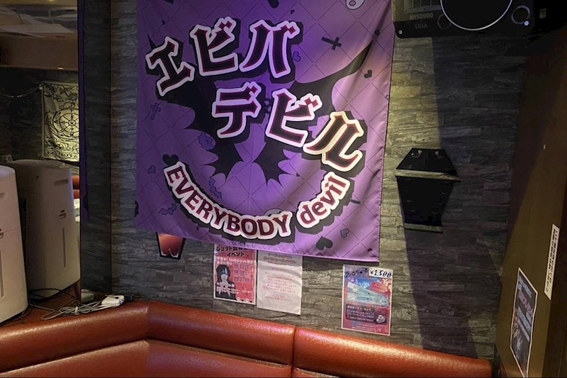 エビバデビル