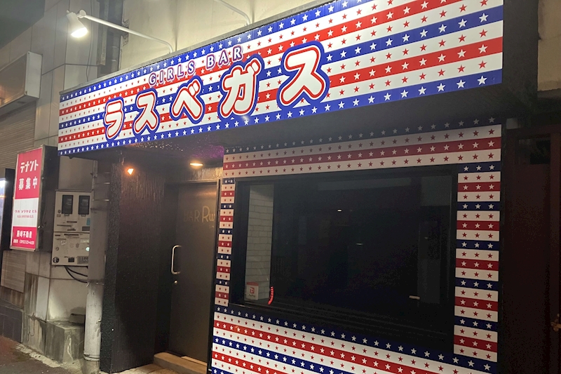 ラスベガス