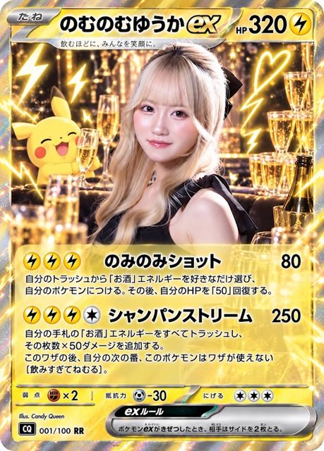 Girl’s Bar Candy Queen 在籍キャスト3
