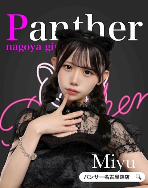 Panther 名古屋錦店（名古屋） 在籍キャスト5