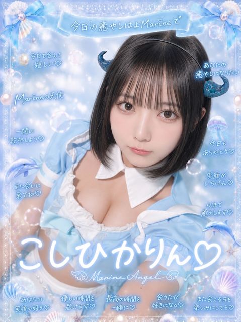 Bar Marine 梅田 コンカフェ ポケパラ 在籍キャスト1