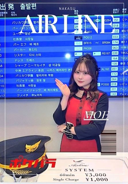 中洲 Air Line 在籍キャスト1