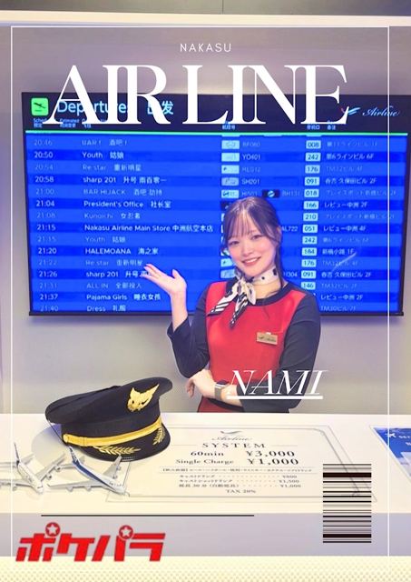 中洲 Air Line 在籍キャスト3