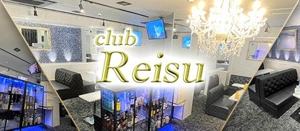 club Reisu CLUBREISUスタッ.. [スタッフ]