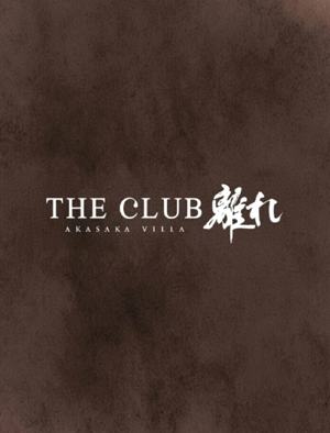 THE CLUB 離れ 浅倉みなみ