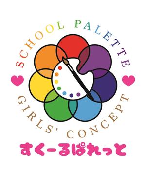 すくーるぱれっと もか