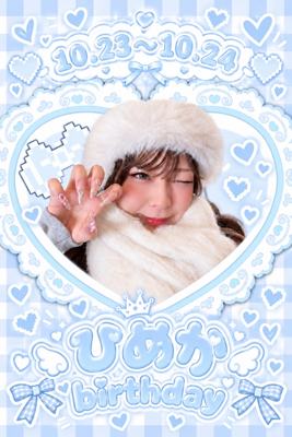 Darts＆Girls Lusty ひめか