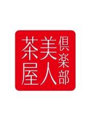 美人茶屋 上野 せいら
