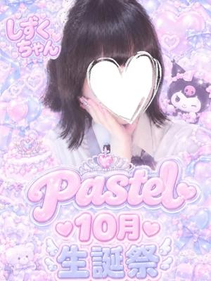 GIRL’S BAR Pastel しずく💗Girlsb..