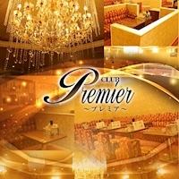 CLUB Premier えり