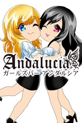 Girls Bar Andalucia Andaluciaスタッ.. [スタッフ]