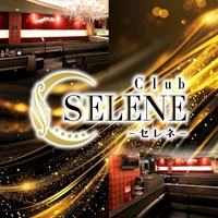 Club SELENE 体験2