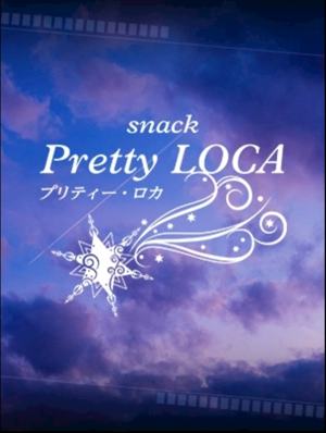 Pretty LOCA 一日体験ちゃん