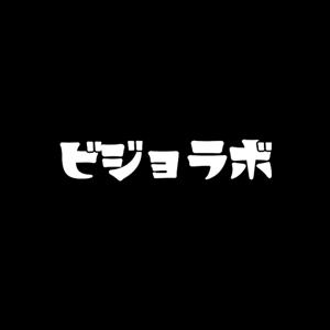 ビジョラボ スタッフ [スタッフ]