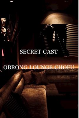 OBLONG LOUNGE CHOFU せいら