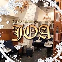 Girls Lounge JOA みみ