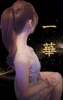 Girls Lounge JOA 一華