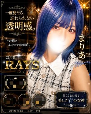 CLUB Ray’s 🌼まりあClub R..