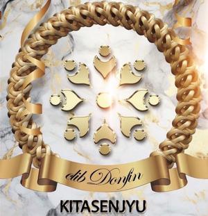Donfin-Kitasenju- えな