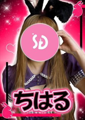 Cafe&Bar Sugar Pocket ちはる【シュガ..