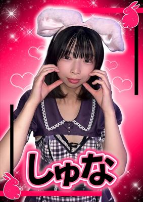 Cafe&Bar Sugar Pocket しゅな【シュガ..