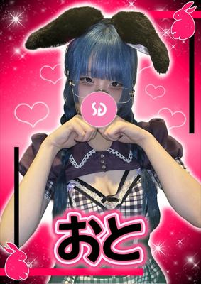 Cafe&Bar Sugar Pocket おと【シュガー..