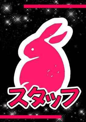 Cafe&Bar Sugar Pocket スタッフH【シュ.. [スタッフ]