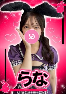 Cafe&Bar Sugar Pocket らな【シュガー..