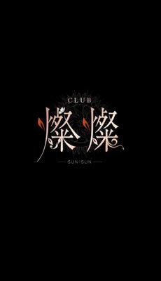 Club 燦燦 まや
