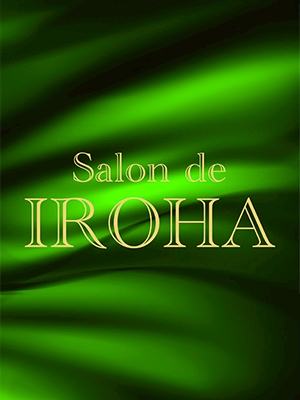 salon de IROHA ひな
