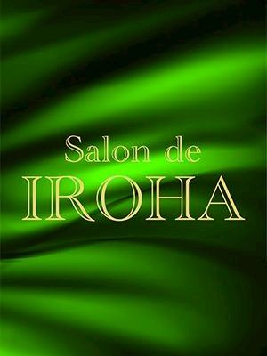 salon de IROHA るな