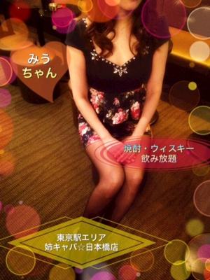 姉キャバ 日本橋店 みう