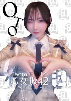 FELIZ おと