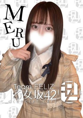FELIZ める