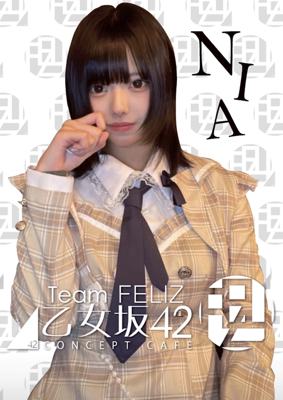 FELIZ にあ