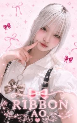 RIBBON あお