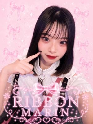 RIBBON まりん