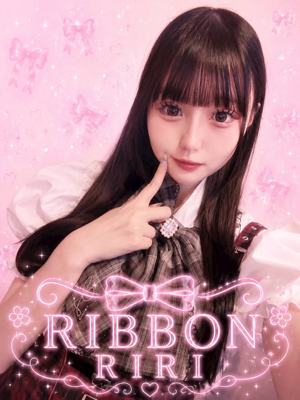 RIBBON りり