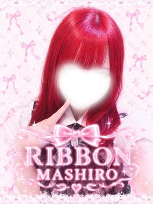 RIBBON ましろ