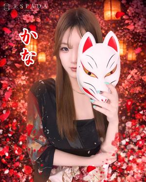 ESPADA かな