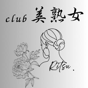 CLUB 美熟女 🪼葉瀬川 りつ�..