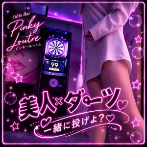 Pinky Loutre 剣😼ピンキール.. [スタッフ]