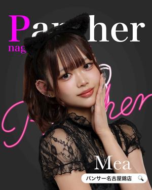 Panther 名古屋錦店 めあ