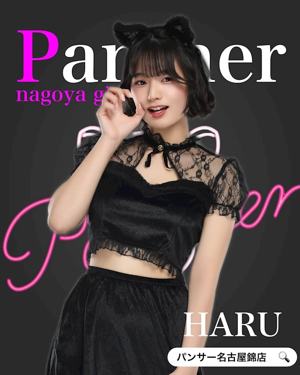 Panther 名古屋錦店 はる՞•・•՞🐾