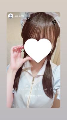 guarire resta あいり