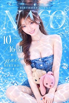Club NIGHT CAFE 🦋 こなつ な..