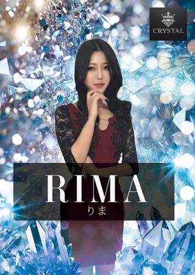 CRYSTAL りま