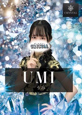CRYSTAL うみ