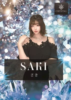 CRYSTAL さき